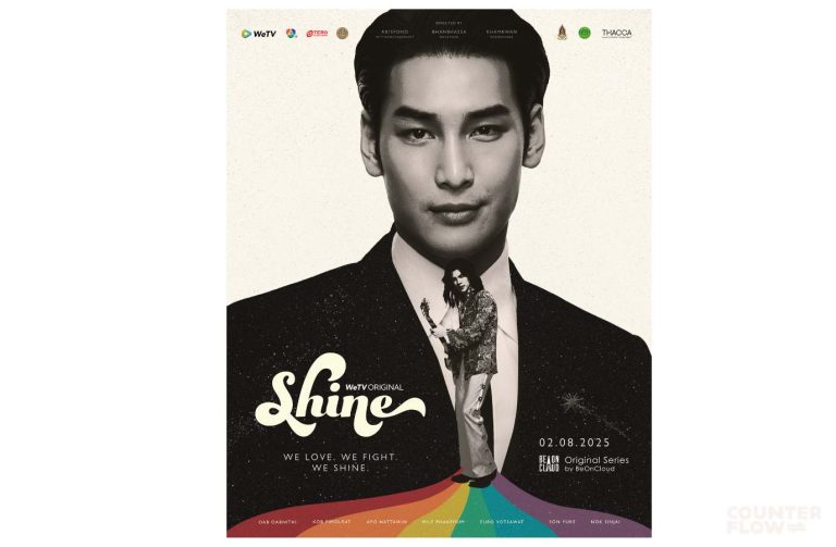 From the makers of KinnPorsche comes Shine, a bold new BL romance drama premiering this August